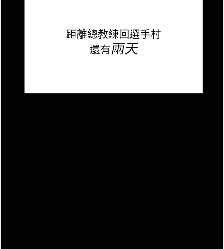 选手村:母猪调教第15話-被當成了飛機杯