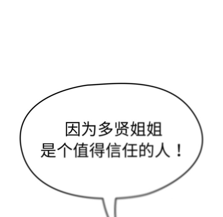 热情拳击馆第10話