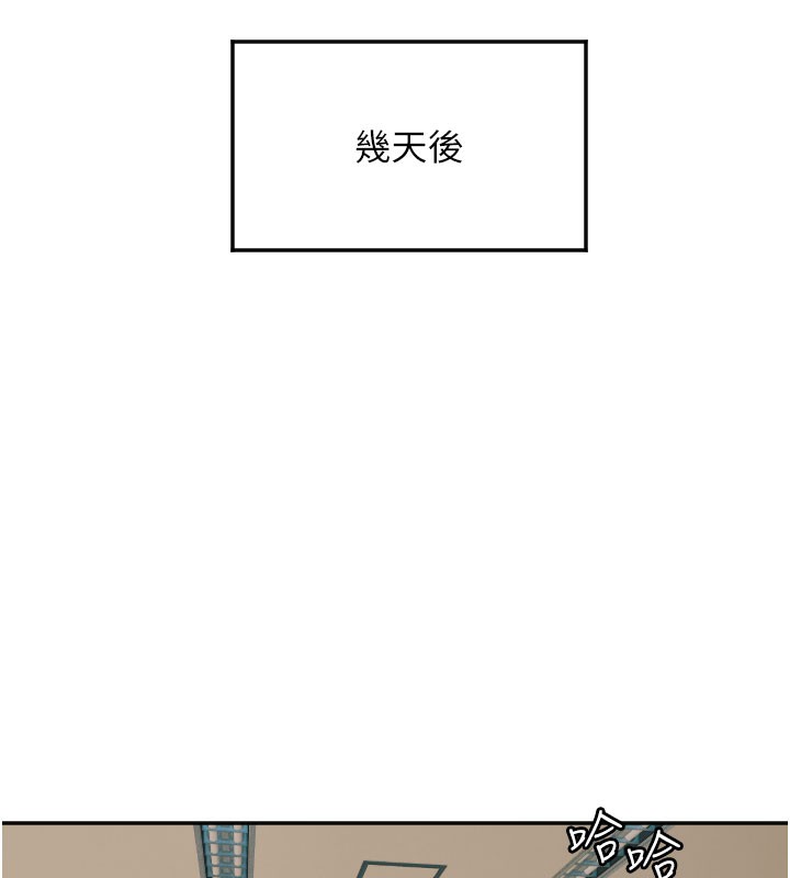 守护天使第20話-發揮妳真正的實力