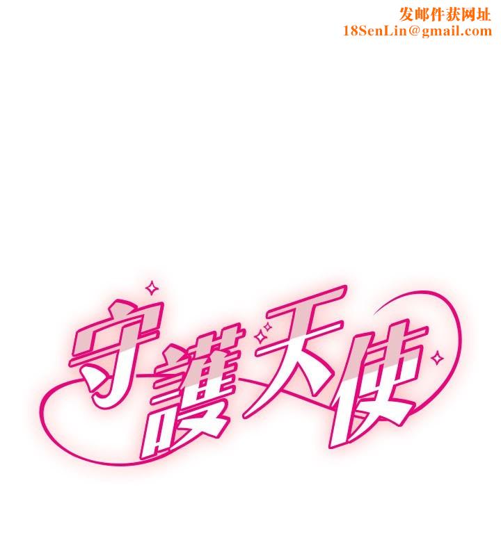 守护天使第20話-發揮妳真正的實力