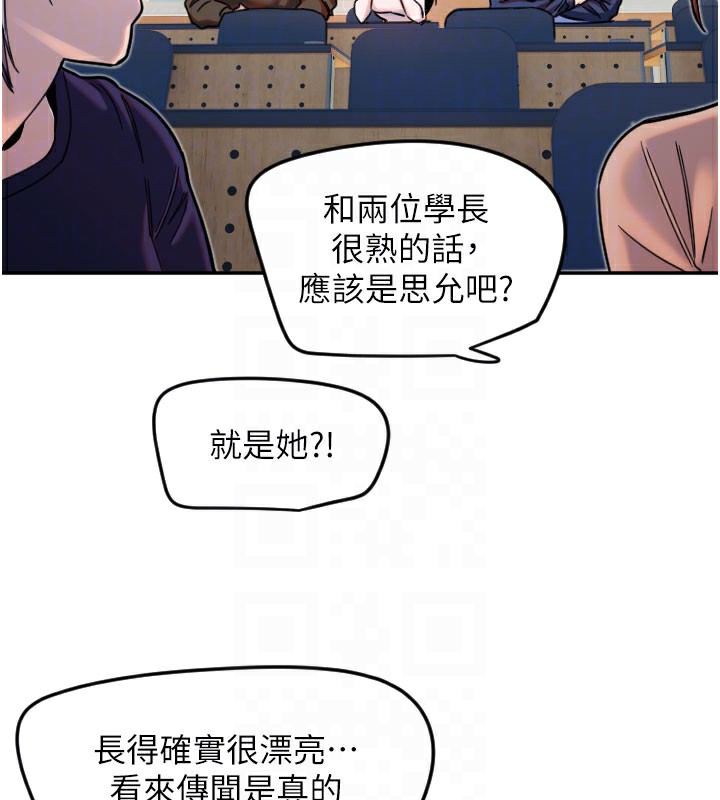 守护天使第20話-發揮妳真正的實力