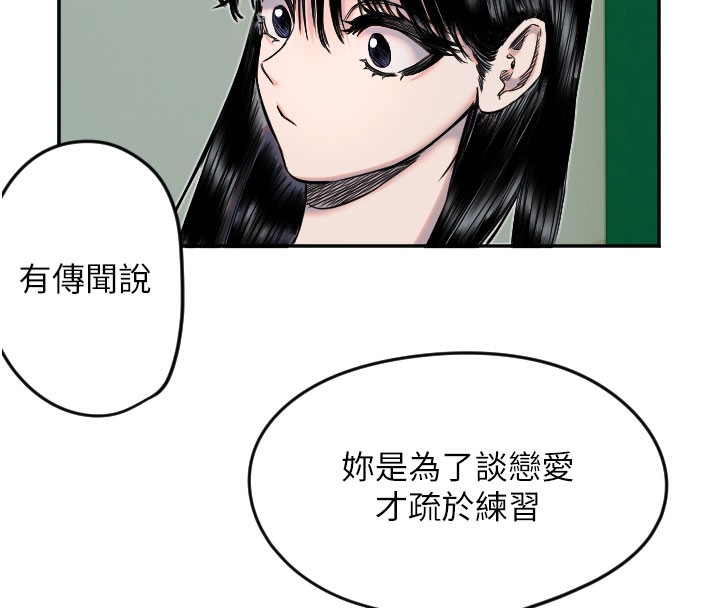 守护天使第20話-發揮妳真正的實力