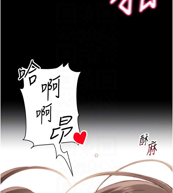 太妹攻略指南第10話-向主人求歡的性奴