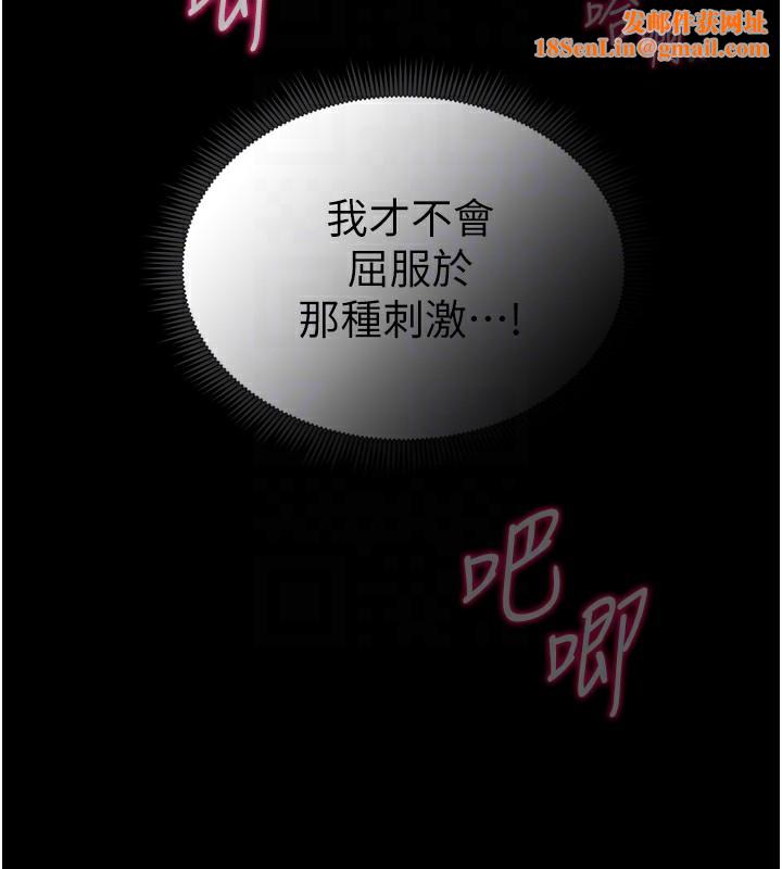 太妹攻略指南第10話-向主人求歡的性奴