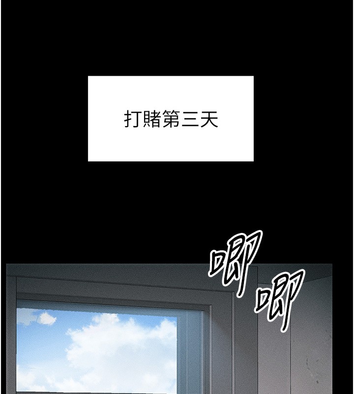 太妹攻略指南第10話-向主人求歡的性奴