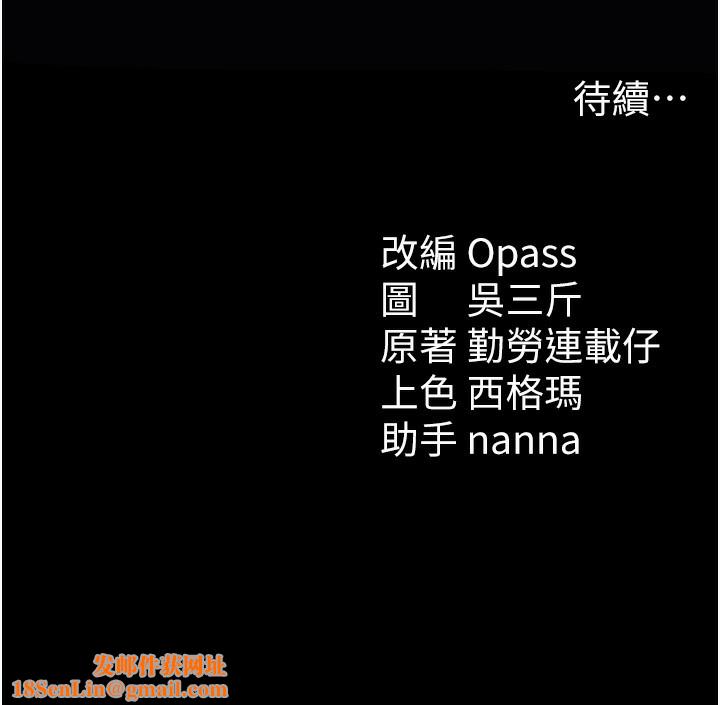 太妹攻略指南第10話-向主人求歡的性奴