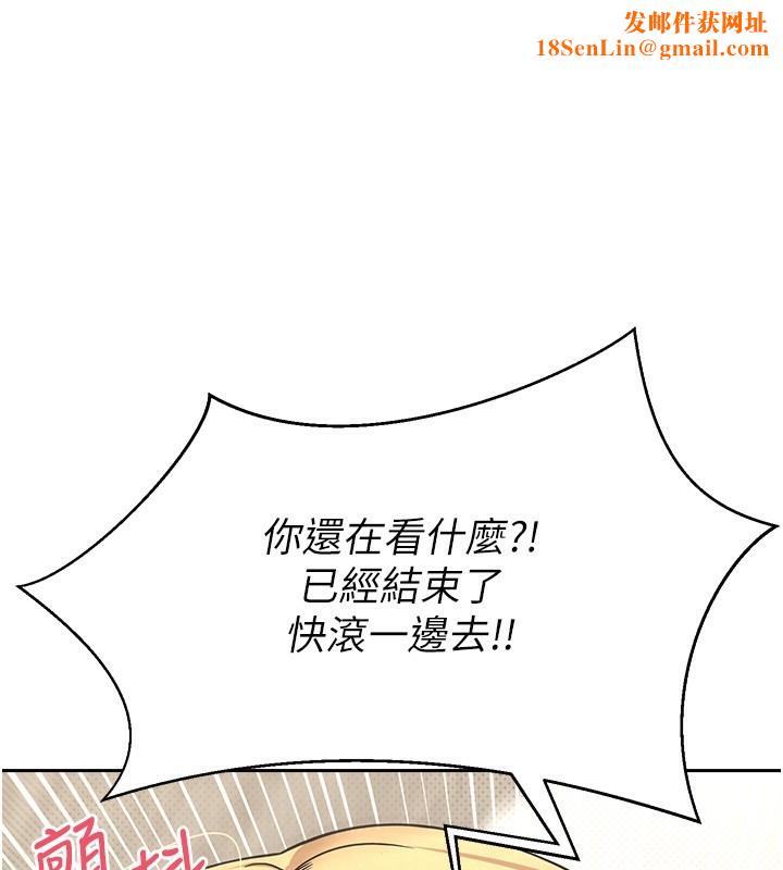 币转人生第9話-原來無套這麼爽