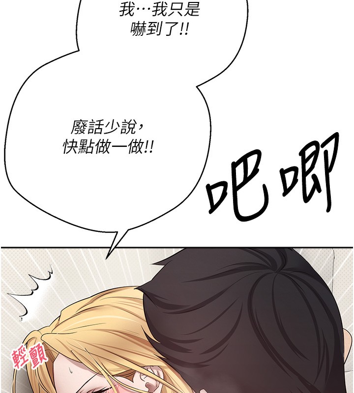 币转人生第9話-原來無套這麼爽