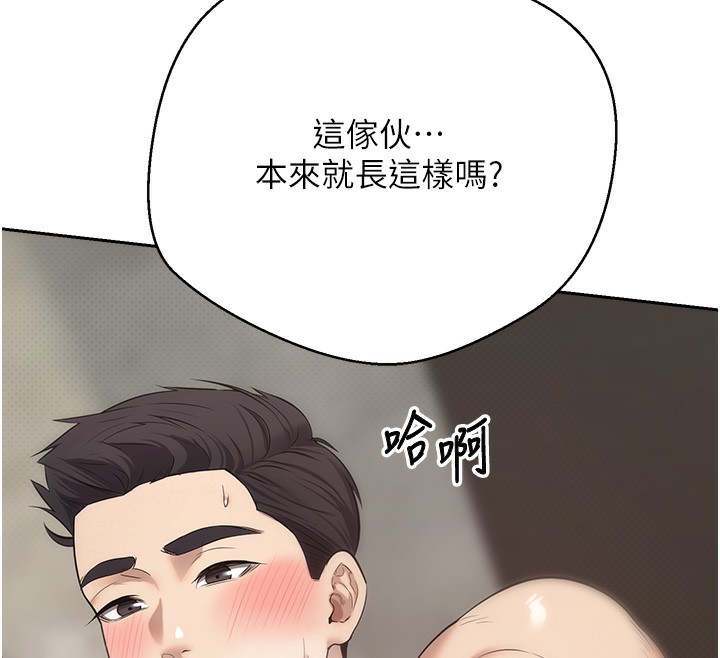 币转人生第9話-原來無套這麼爽