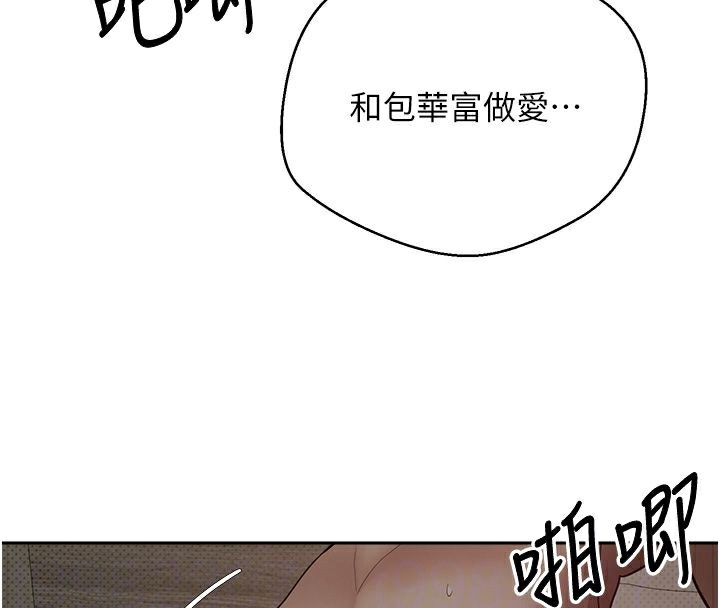 币转人生第9話-原來無套這麼爽