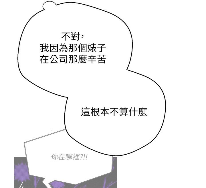 币转人生第9話-原來無套這麼爽