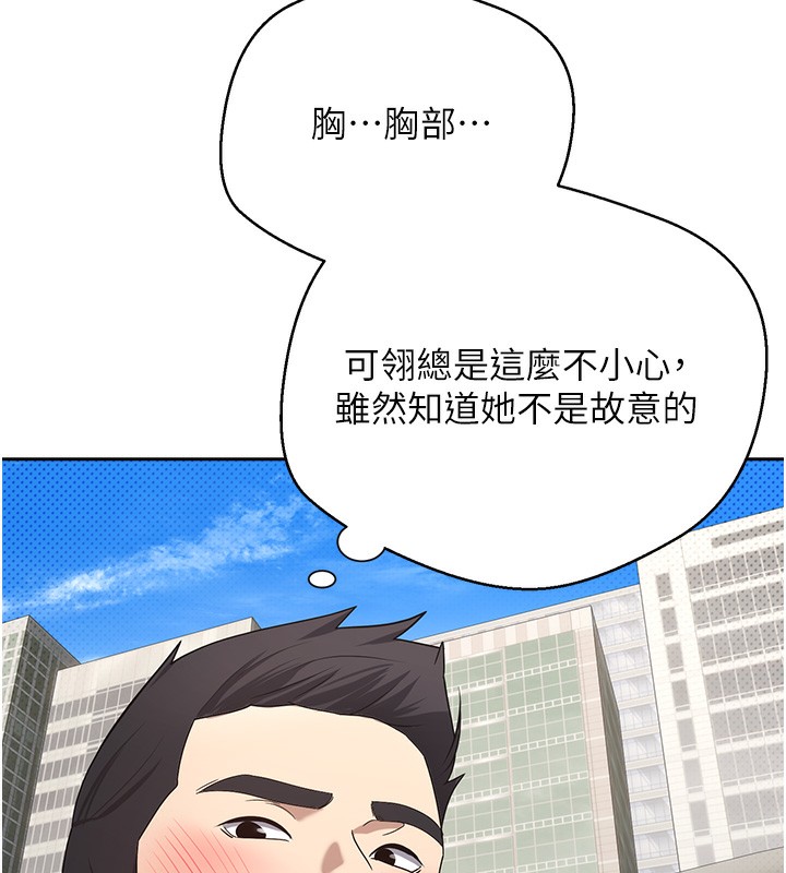 币转人生第9話-原來無套這麼爽