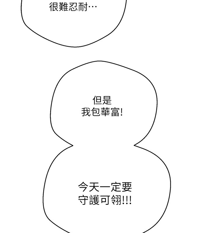 币转人生第9話-原來無套這麼爽