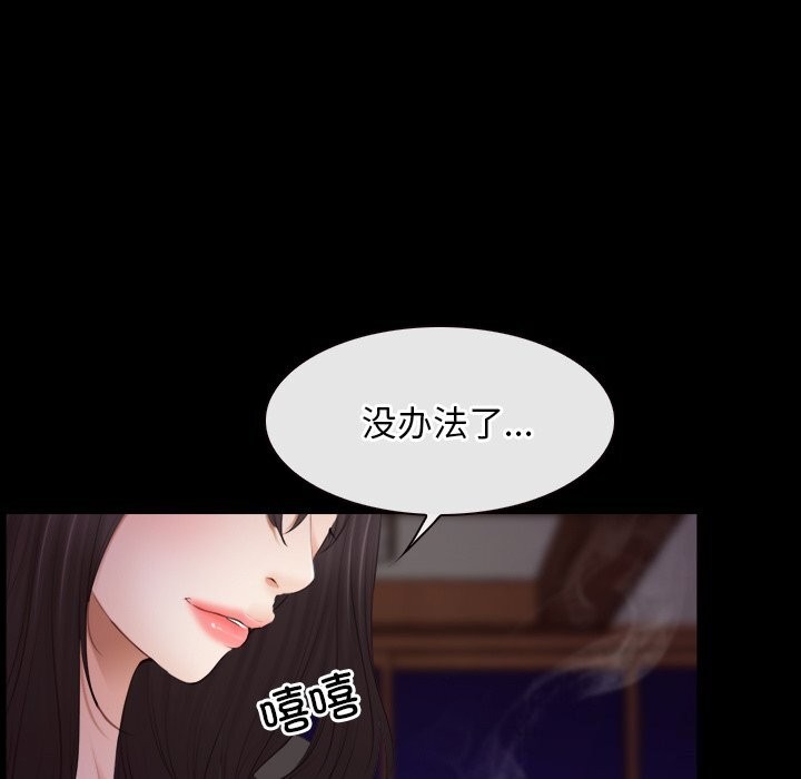 寻找初恋第39話