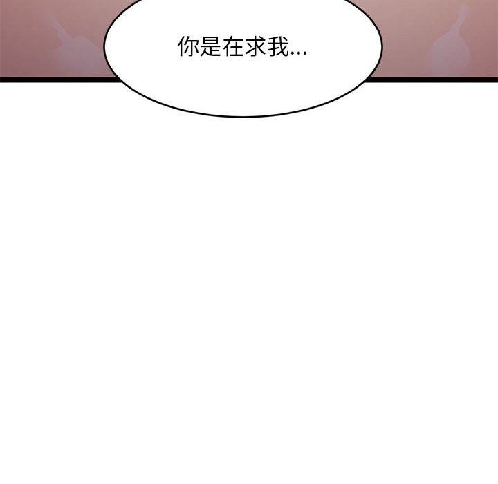 难缠姐妹偏要和我同居第32話