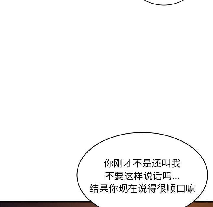 难缠姐妹偏要和我同居第32話