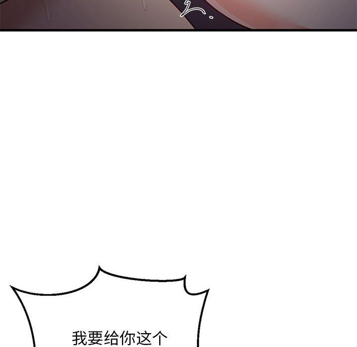 难缠姐妹偏要和我同居第32話