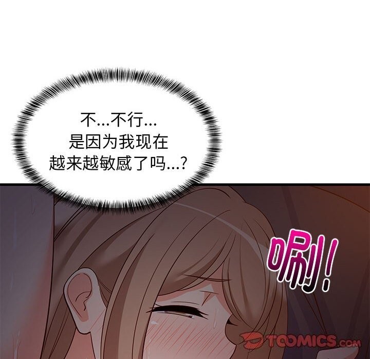 难缠姐妹偏要和我同居第32話