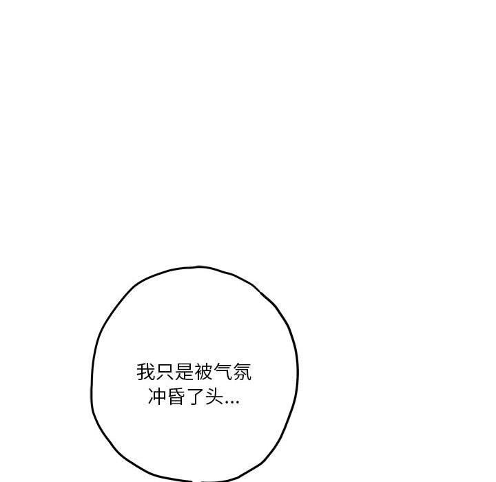 极乐之神第31話