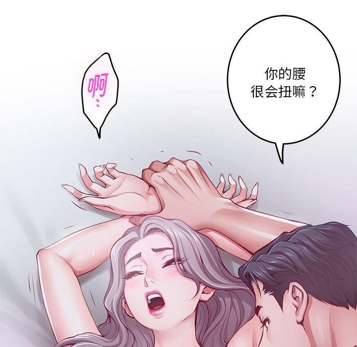 极乐之神第31話