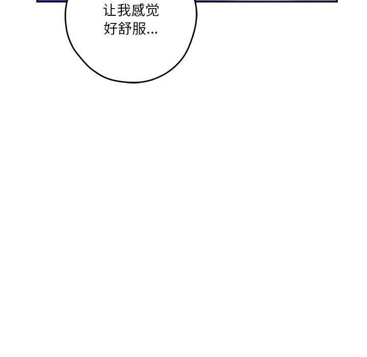 极乐之神第31話