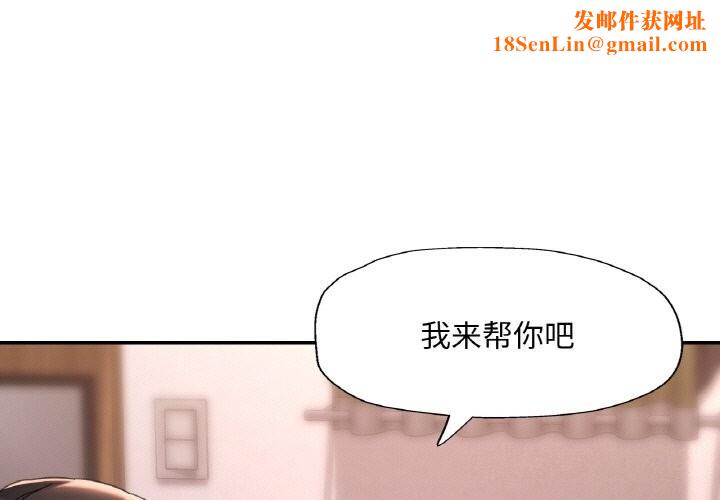 已嫁人的她第15話