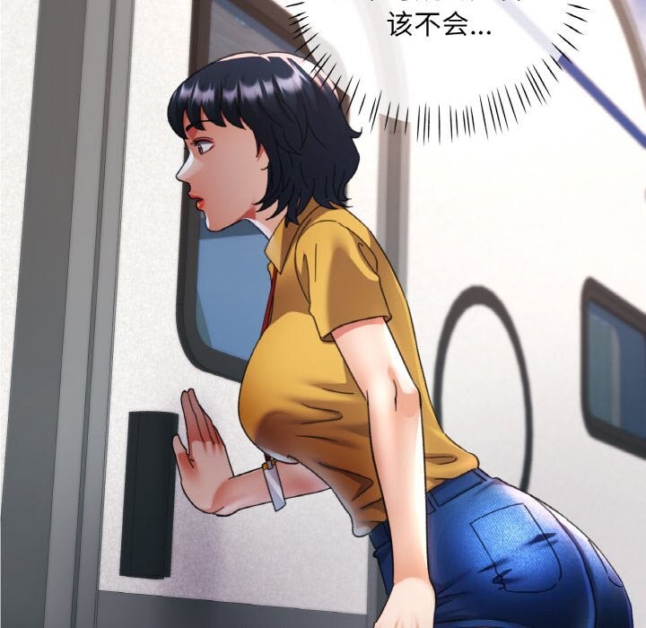 已嫁人的她第15話