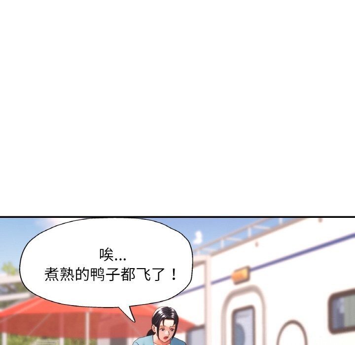 已嫁人的她第15話