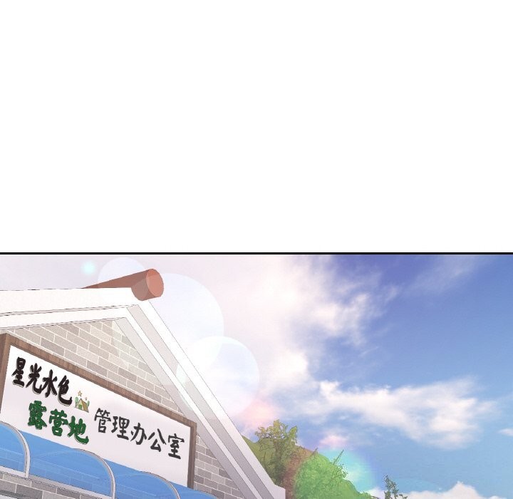 已嫁人的她第15話