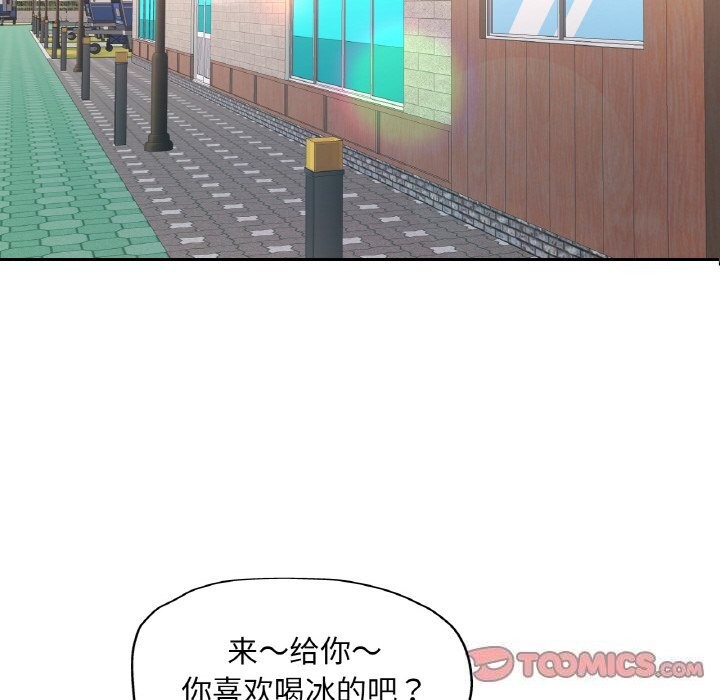 已嫁人的她第15話