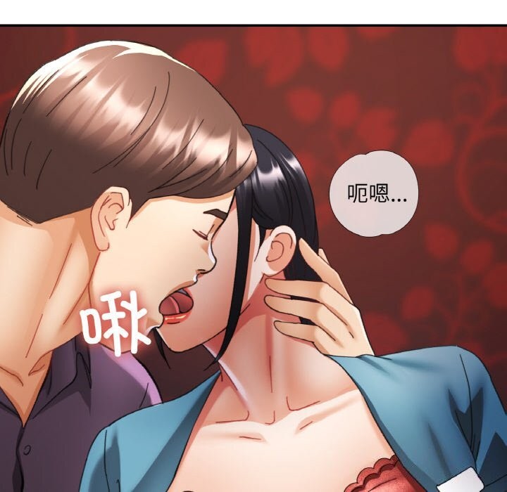 已嫁人的她第15話