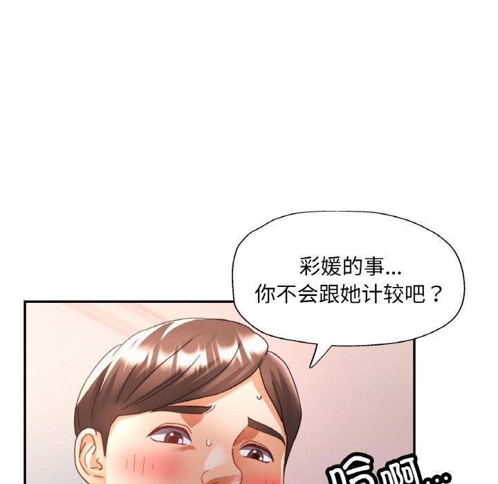 已嫁人的她第15話