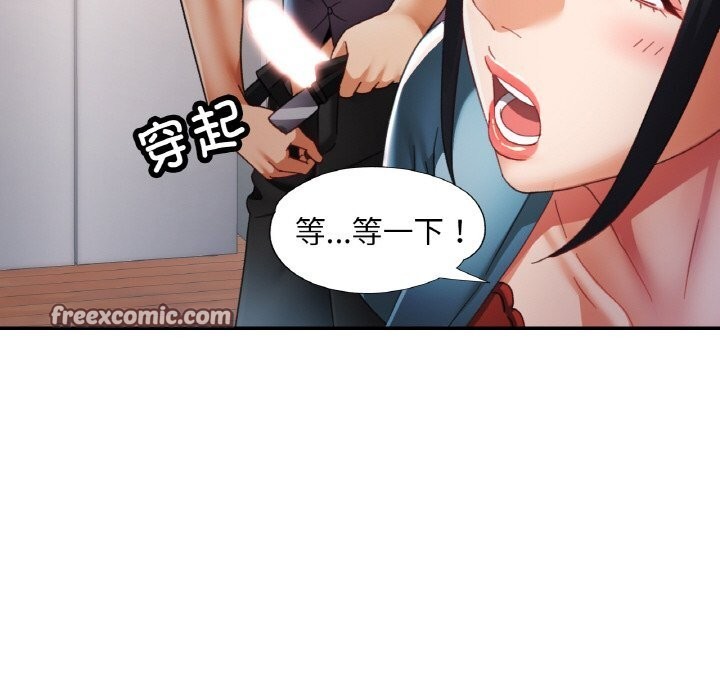 已嫁人的她第15話