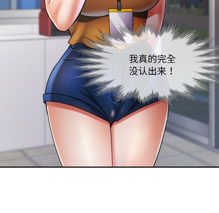 已嫁人的她第15話