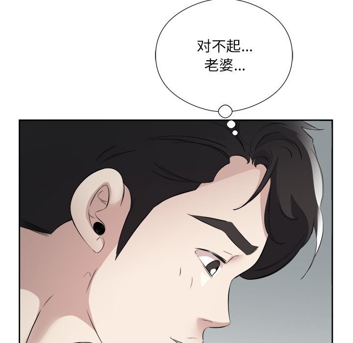 回归单身的继女第16話