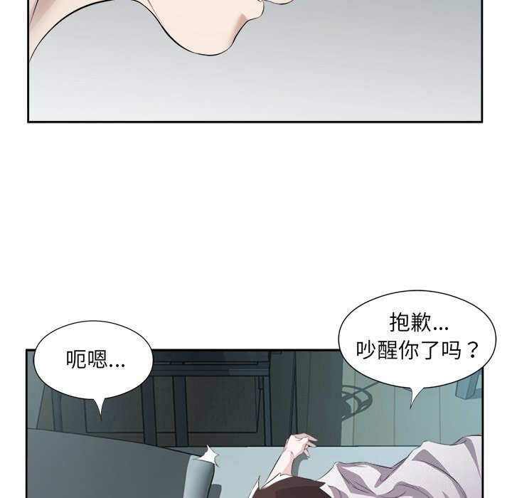 回归单身的继女第16話