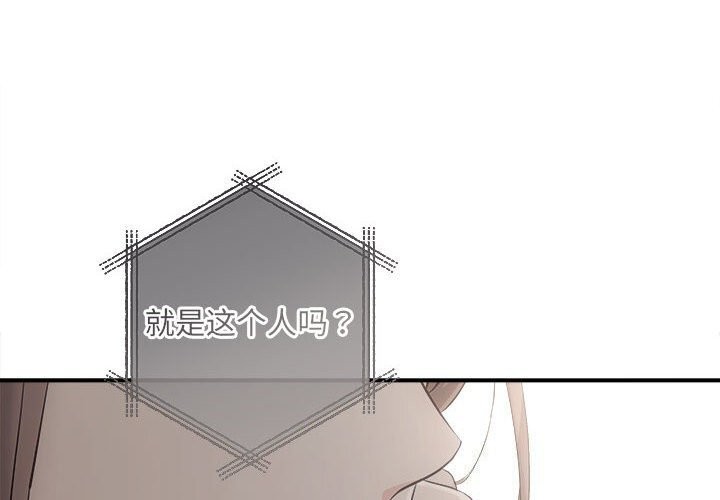 协议关系第38話