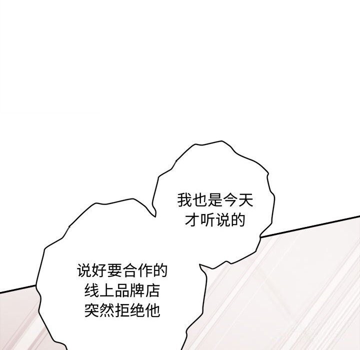 协议关系第38話