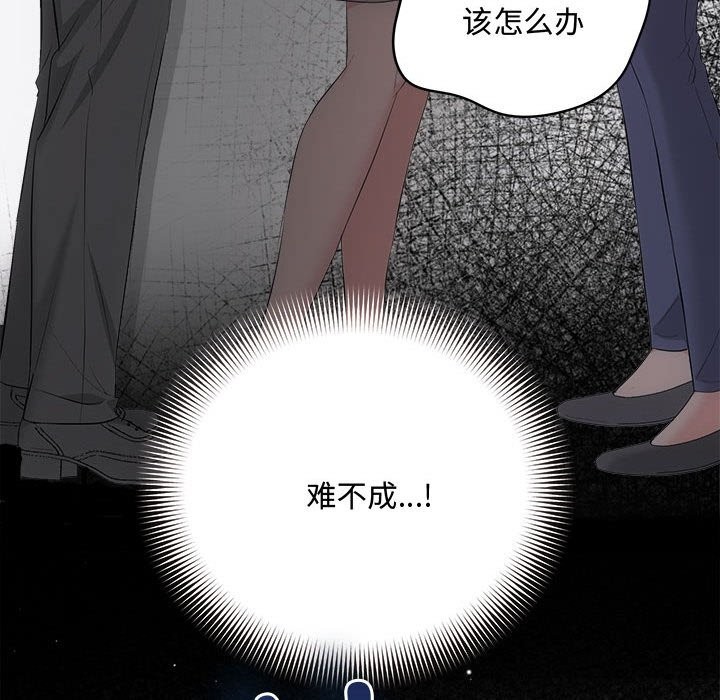 协议关系第38話