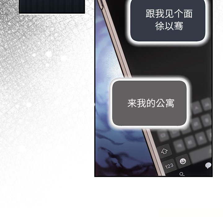 协议关系第38話