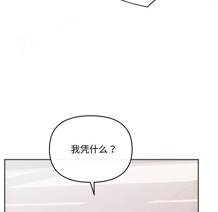 协议关系第38話