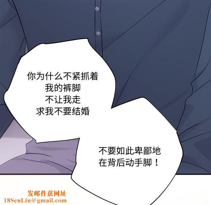 协议关系第38話