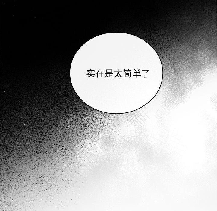 协议关系第38話