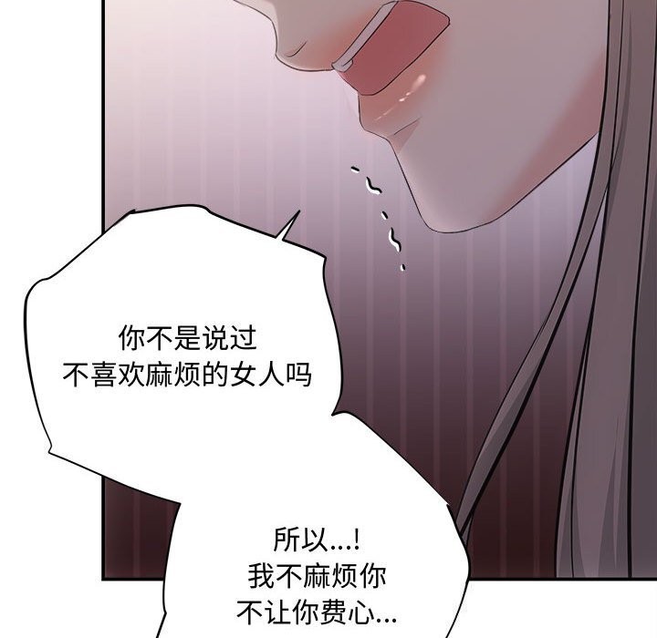 协议关系第38話