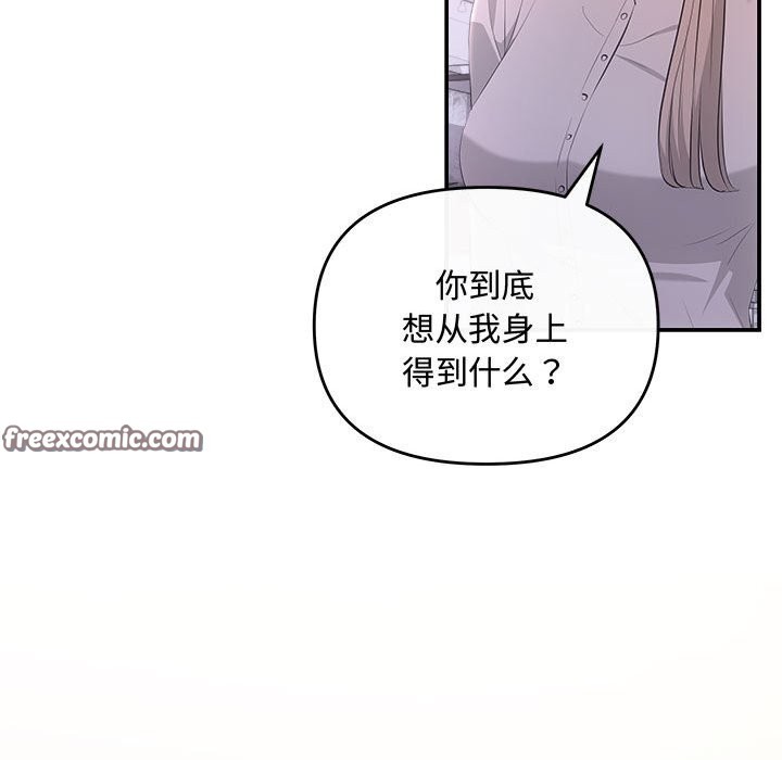 协议关系第38話