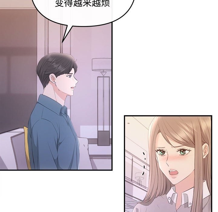 协议关系第38話