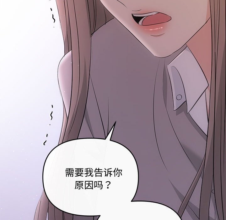 协议关系第38話