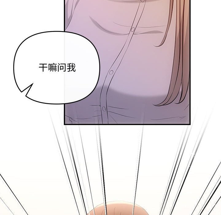 协议关系第38話