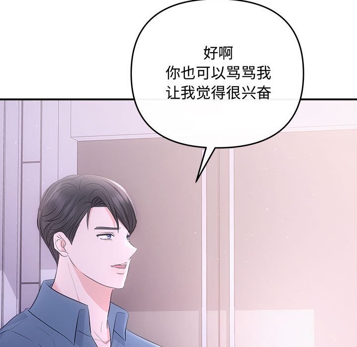 协议关系第38話