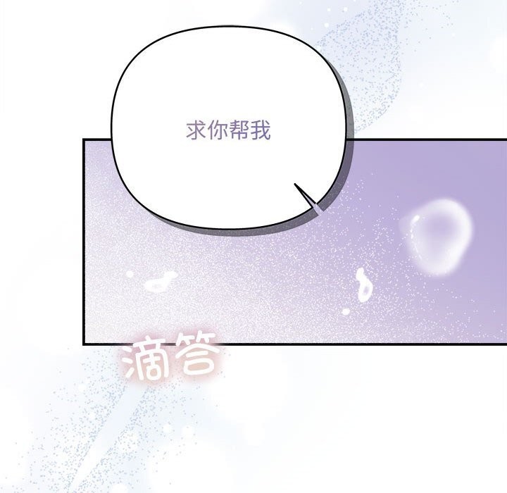 协议关系第38話